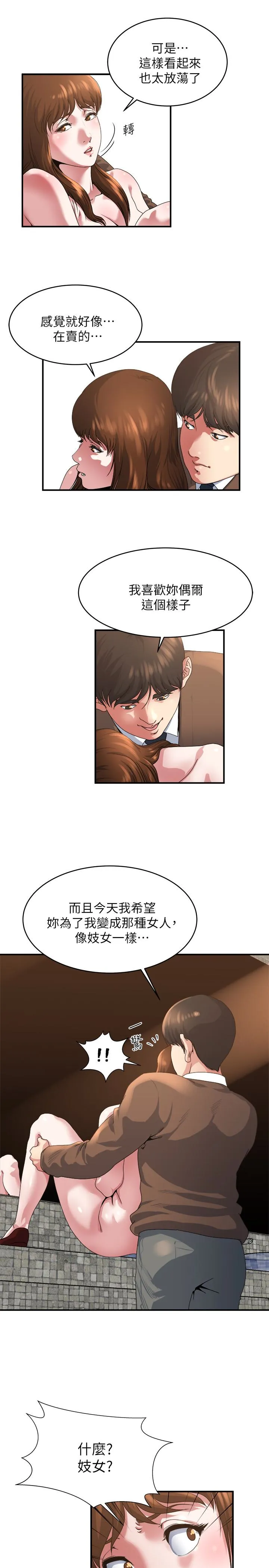 第42話