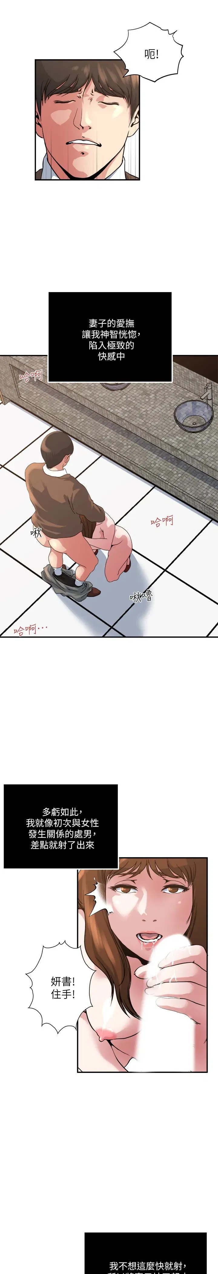 第43話