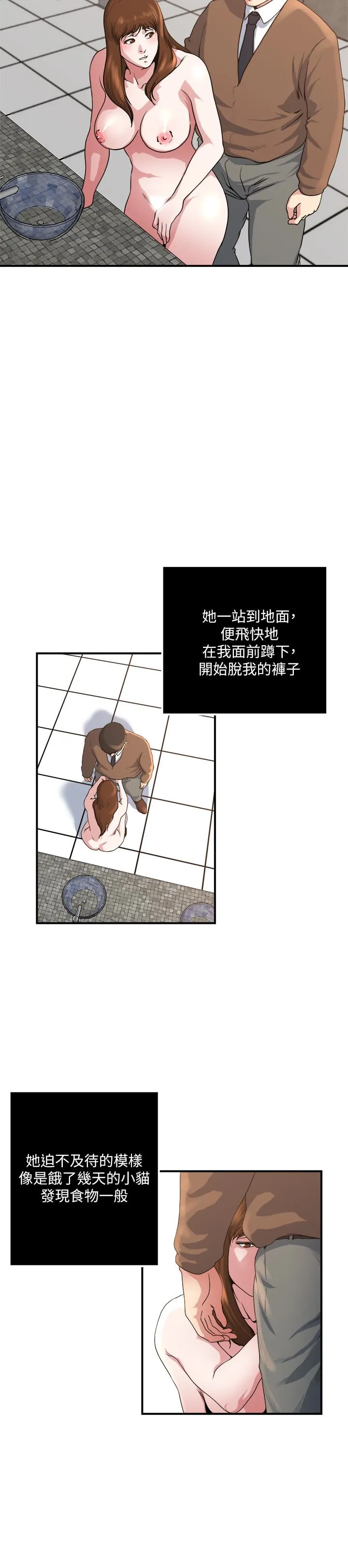 第43話