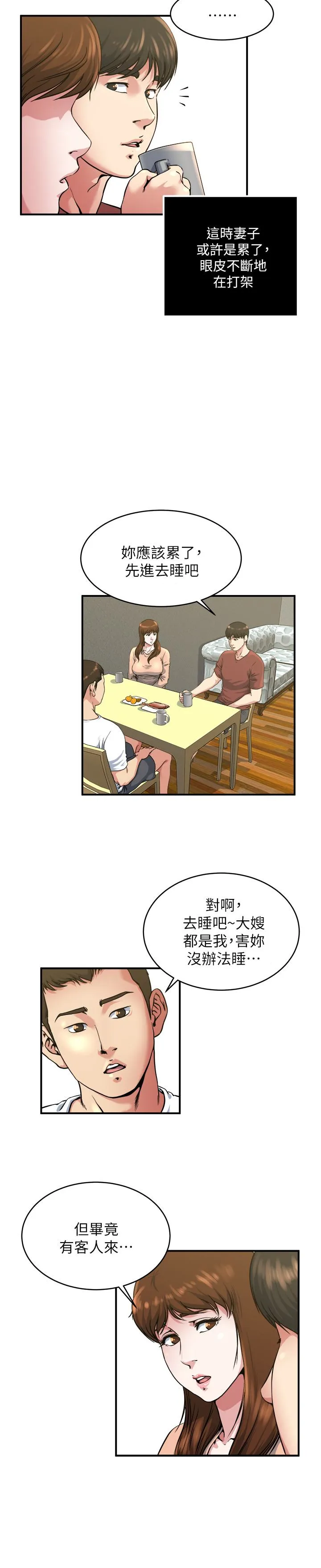第45話
