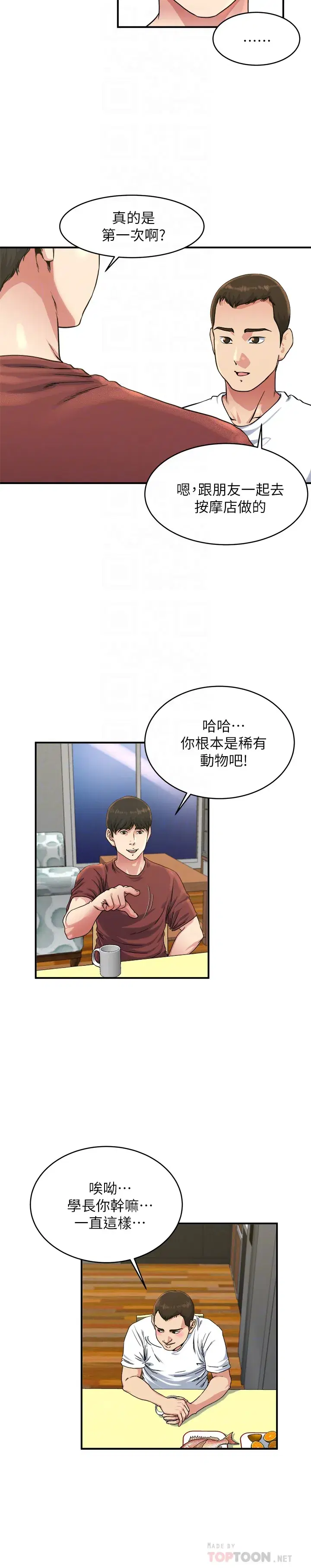 第45話