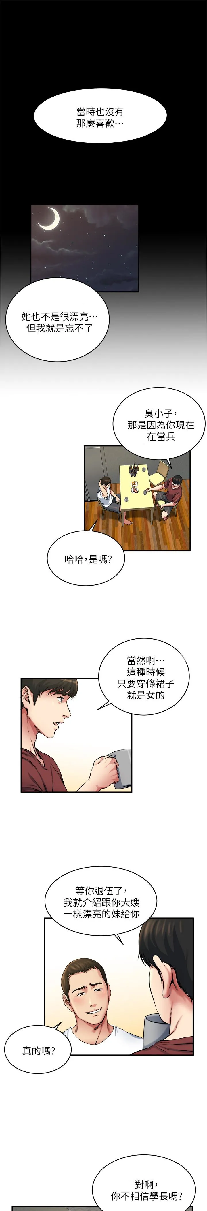 第46話