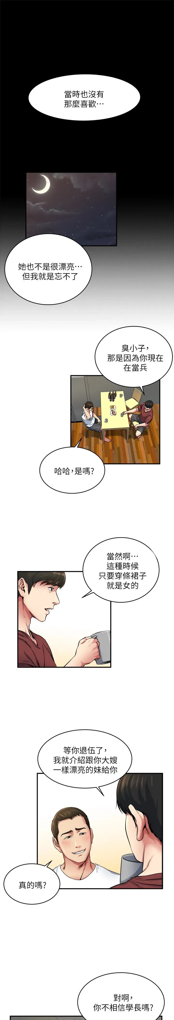 第46話