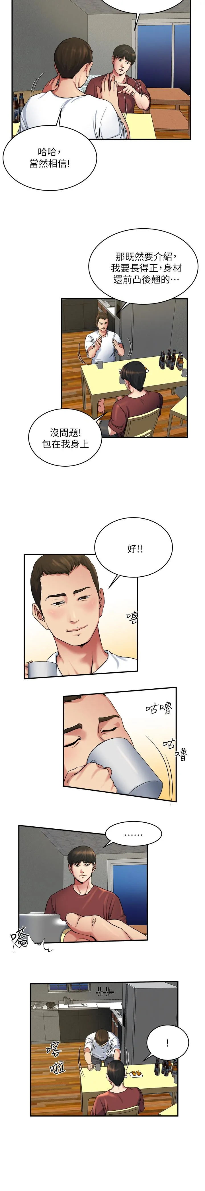 第46話