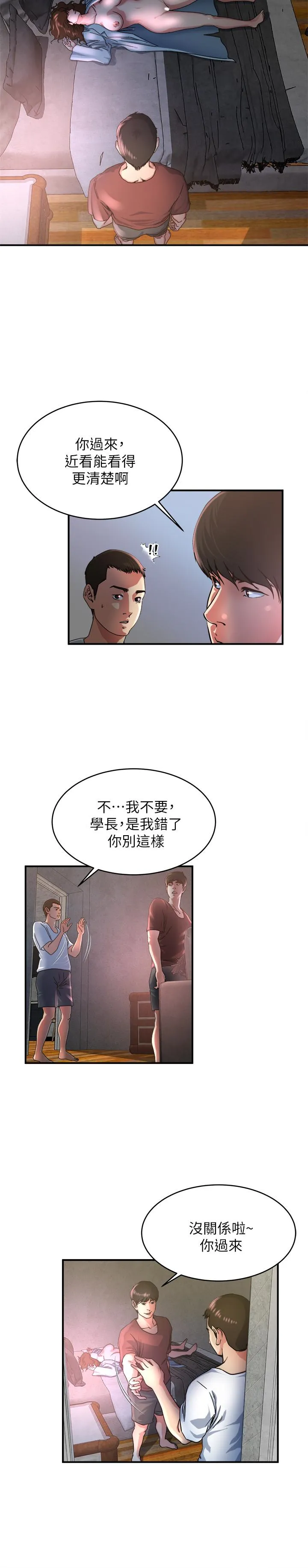 第47話
