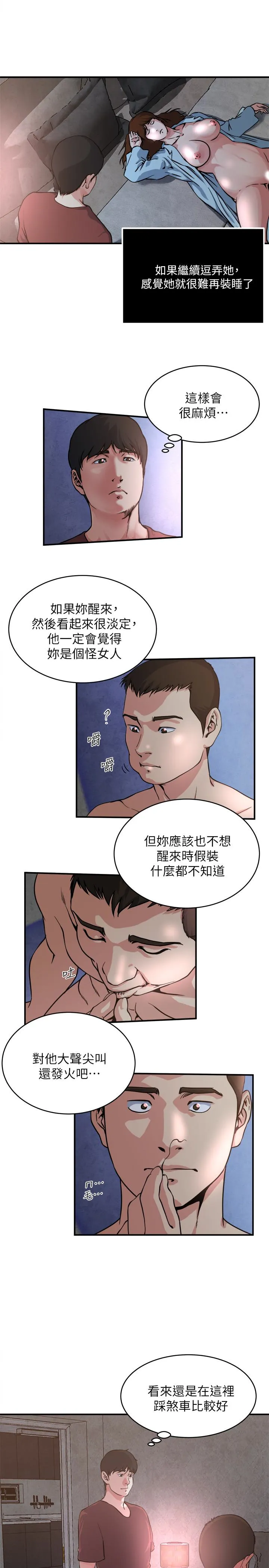 第52話