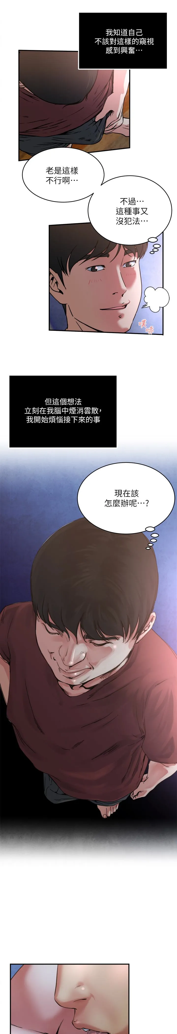 第52話