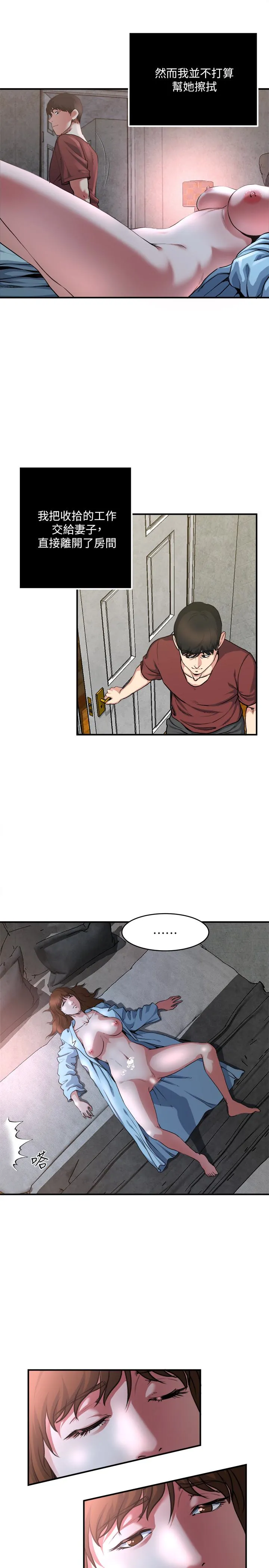 第53話