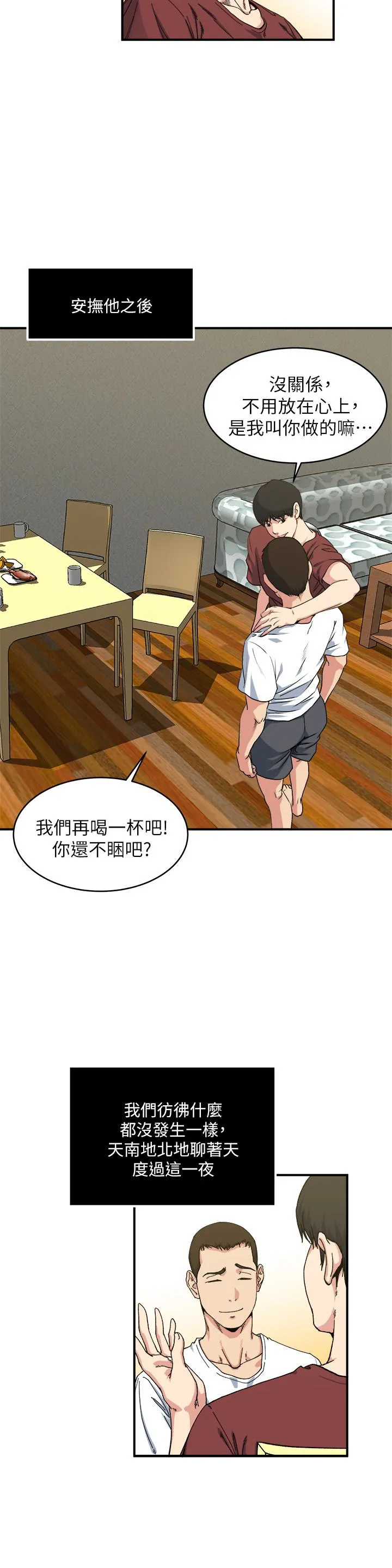 第53話