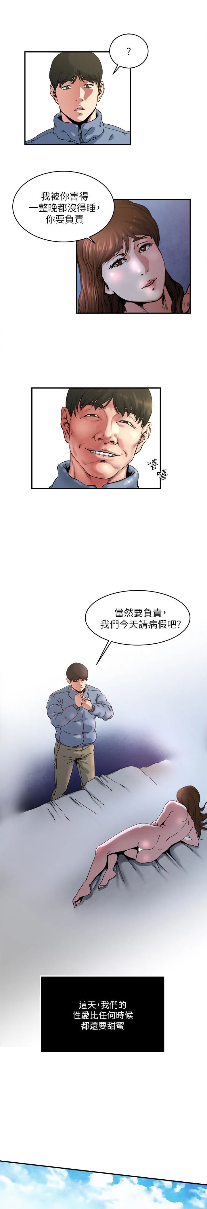 第53話