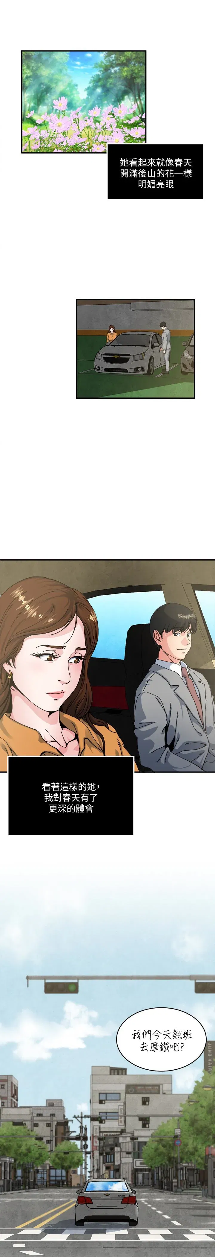 第53話