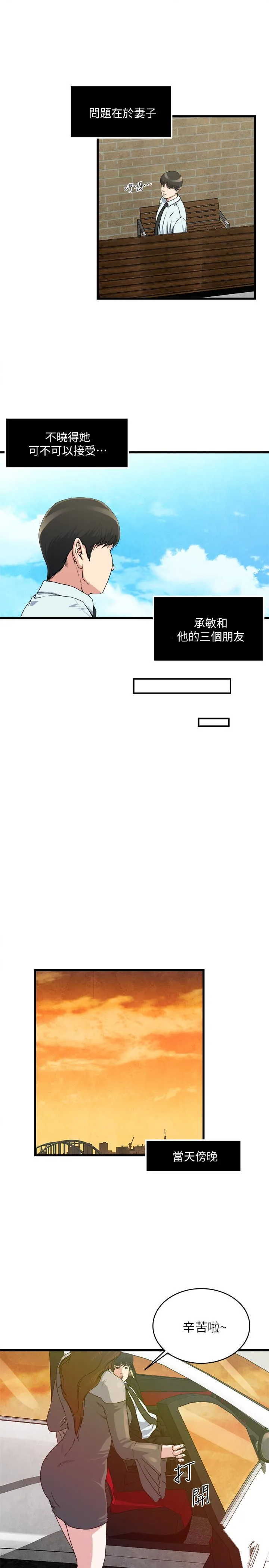 第54話