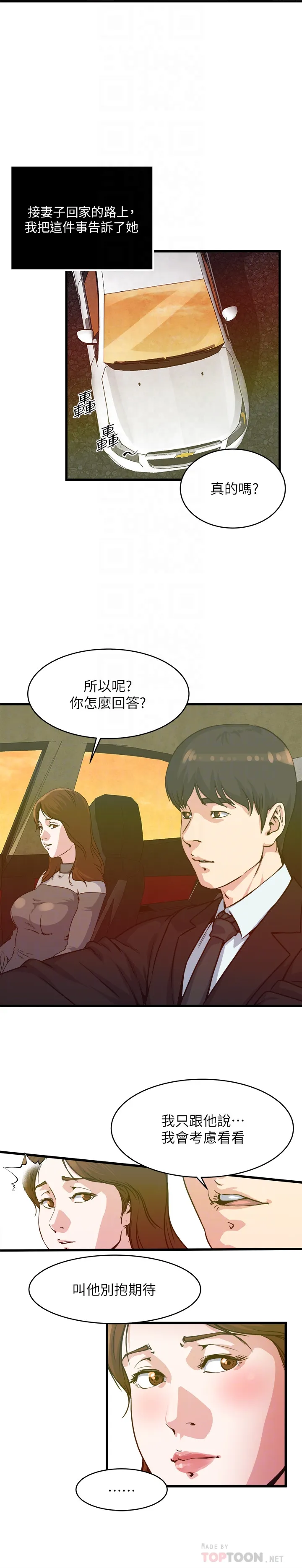 第54話