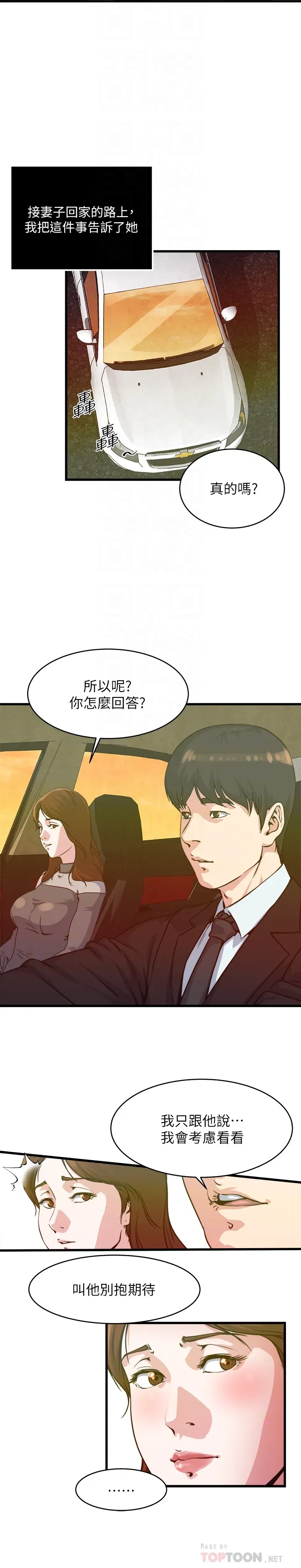 第54話