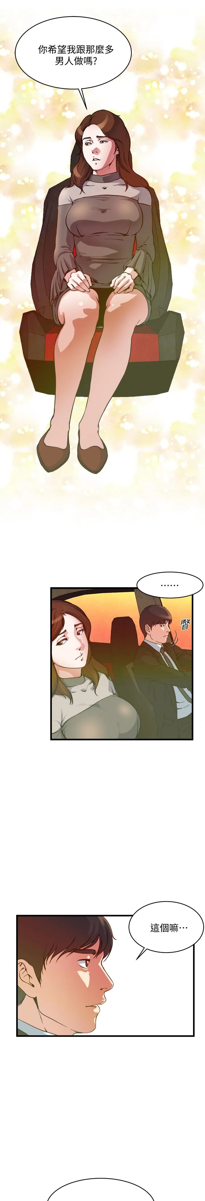 第54話