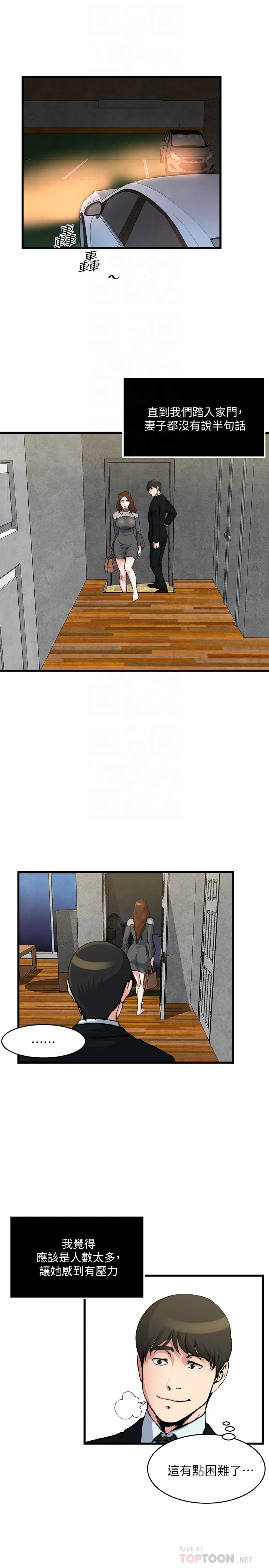 第54話