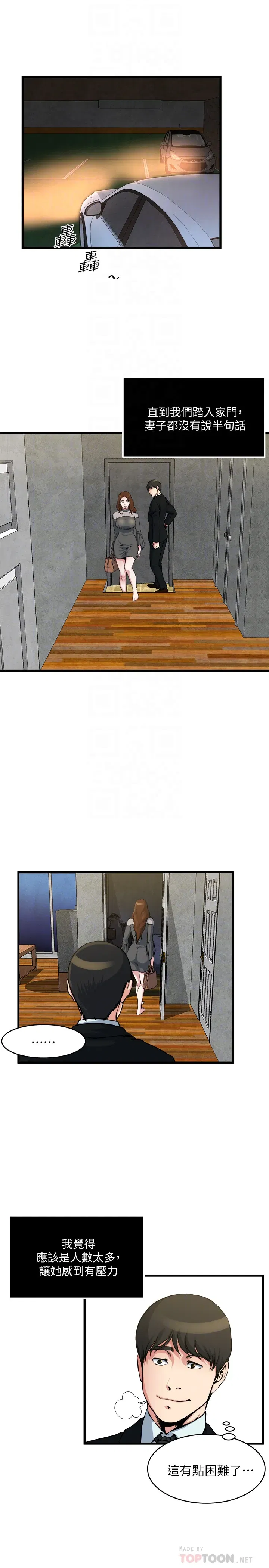 第54話