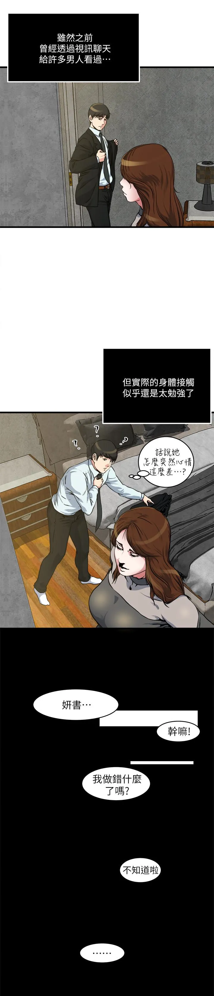 第54話