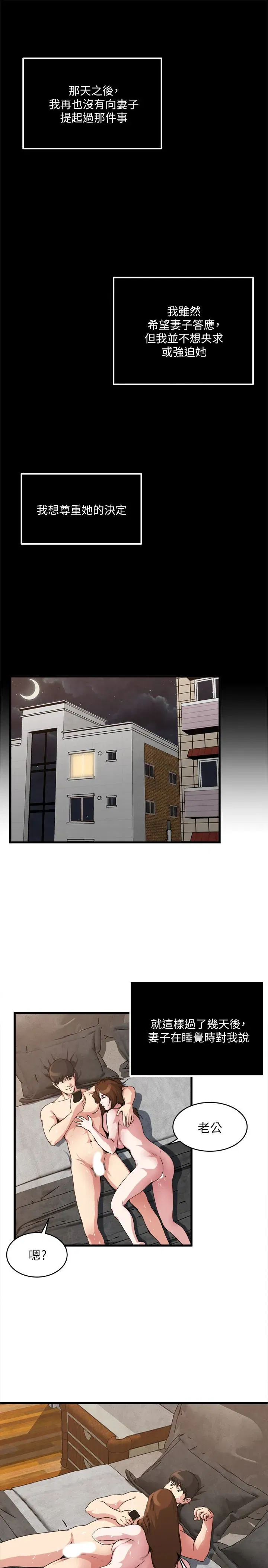 第54話