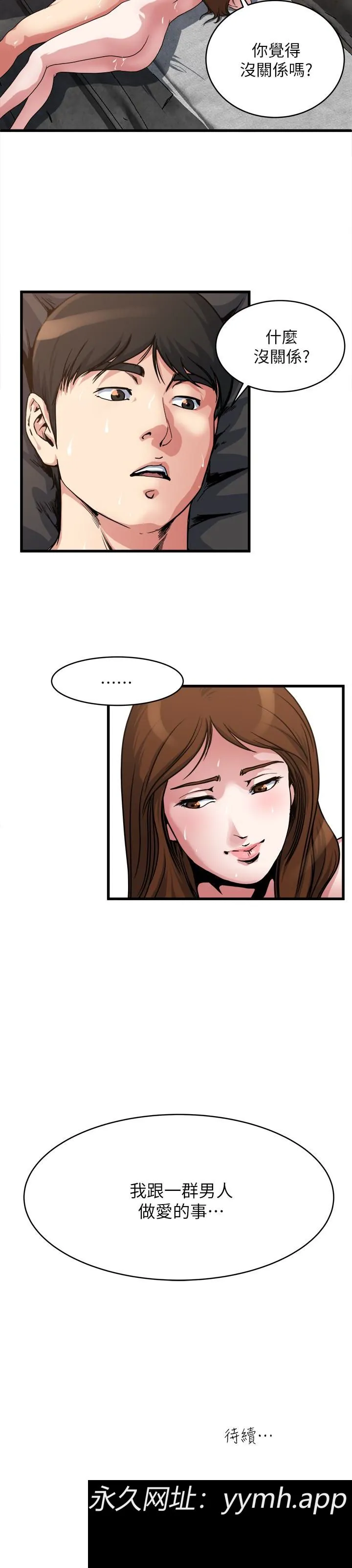 第54話