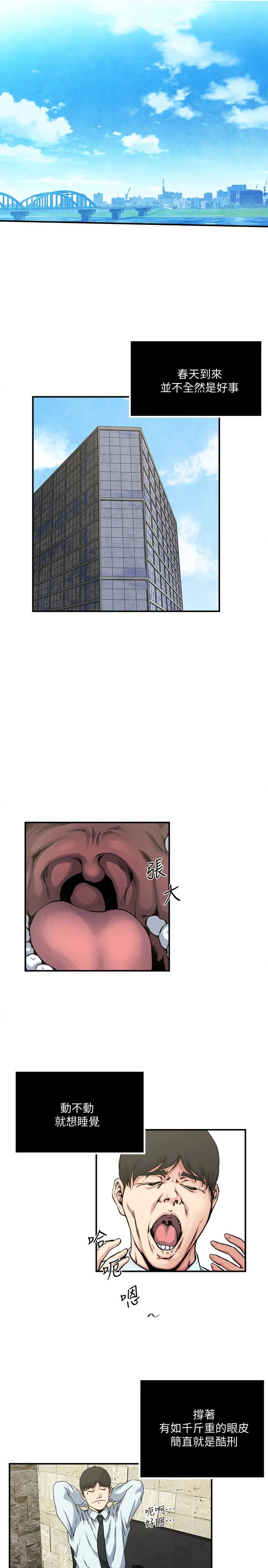 第54話
