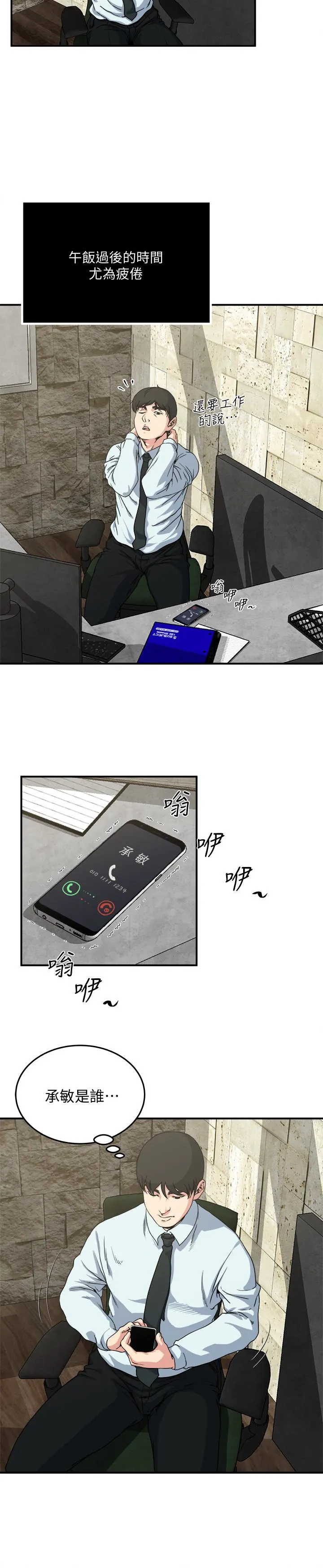 第54話