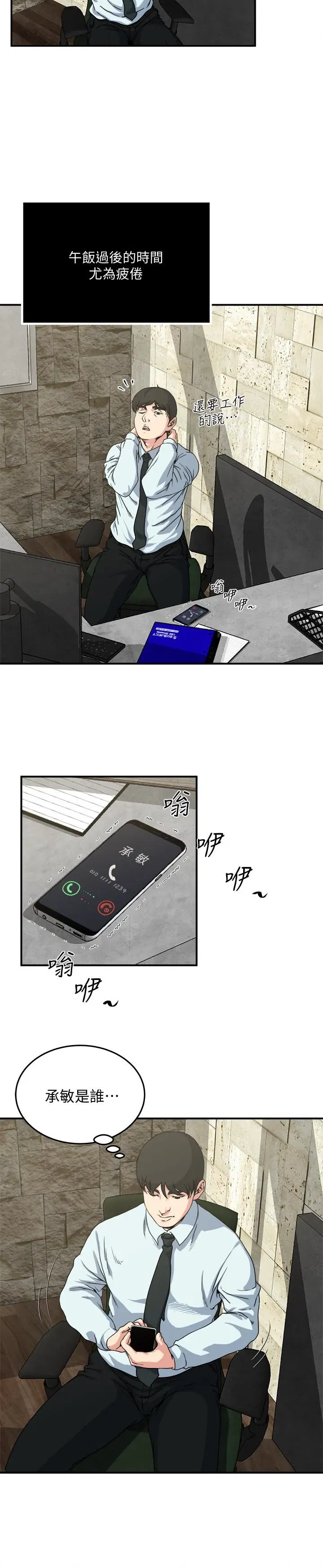 第54話