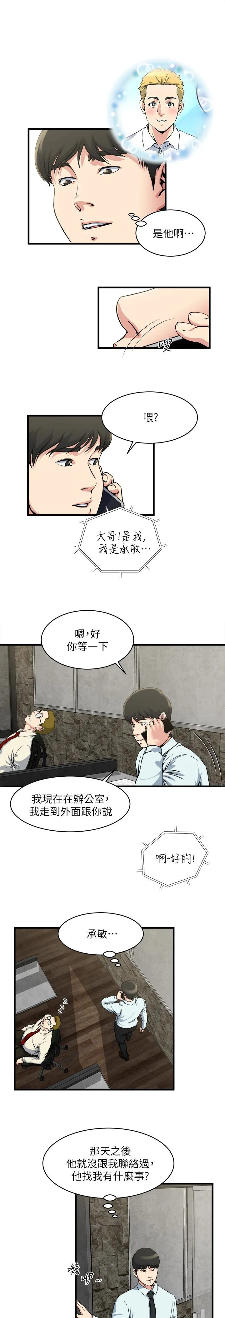 第54話