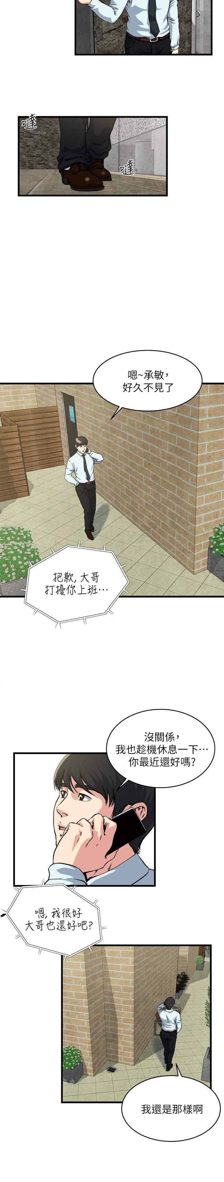 第54話
