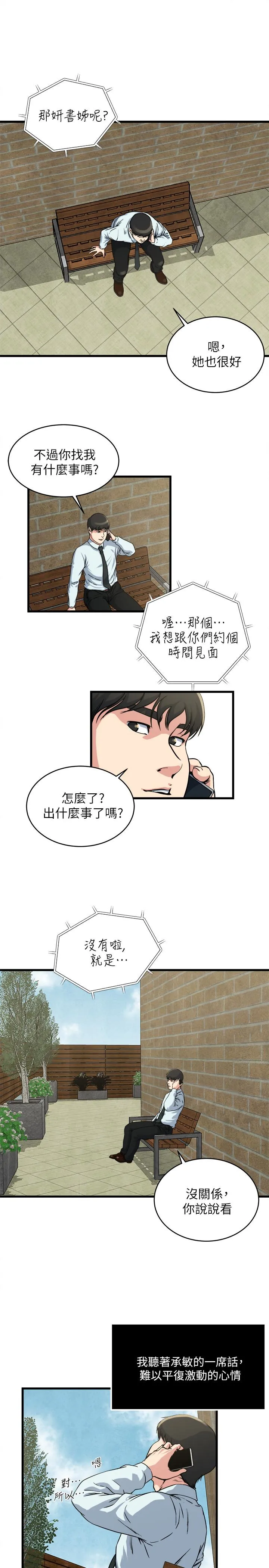 第54話