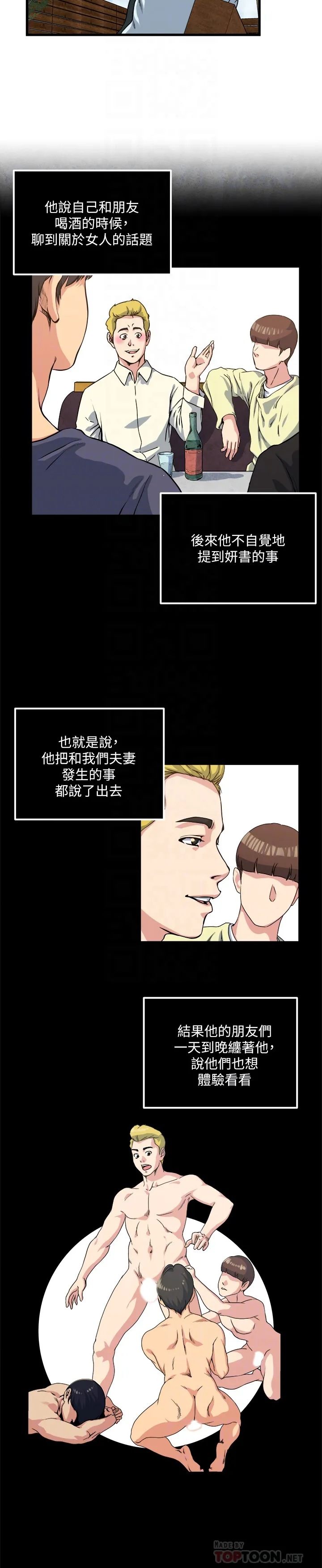 第54話