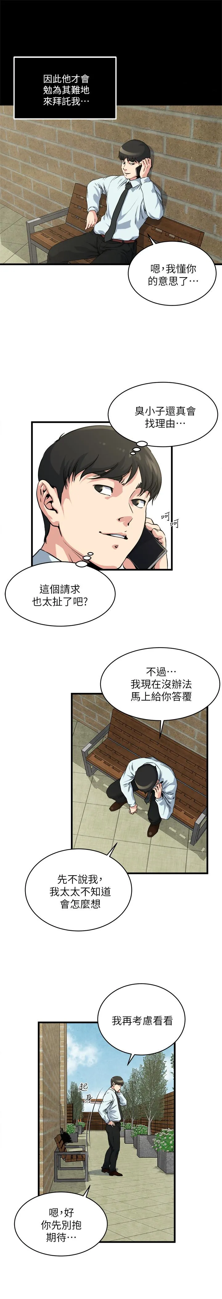 第54話