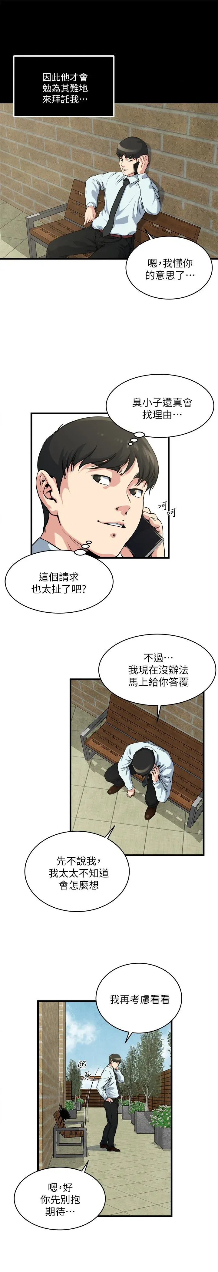 第54話
