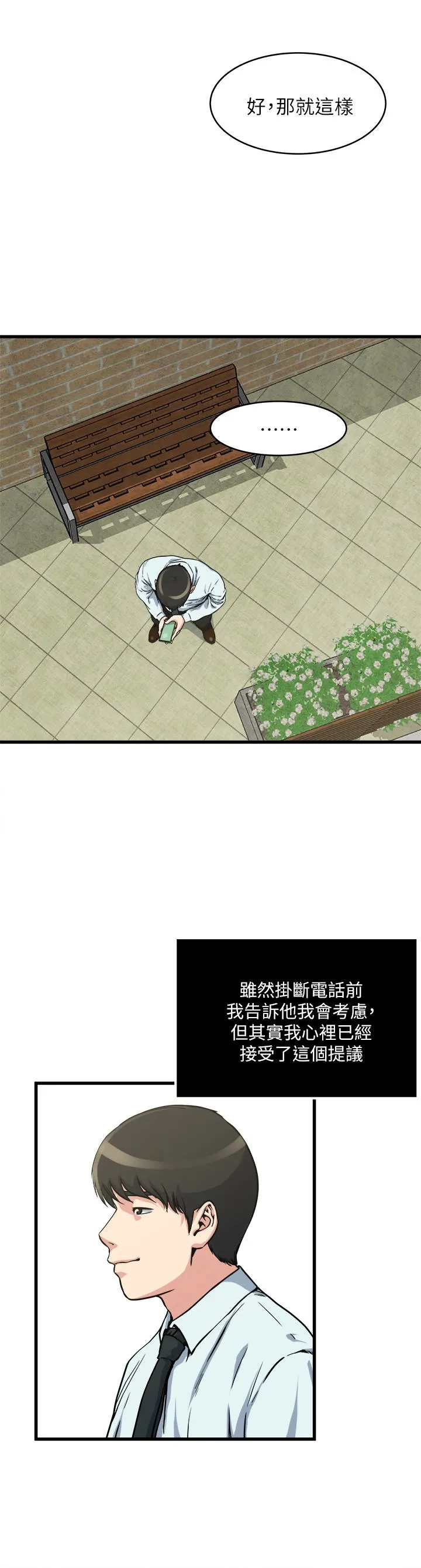 第54話