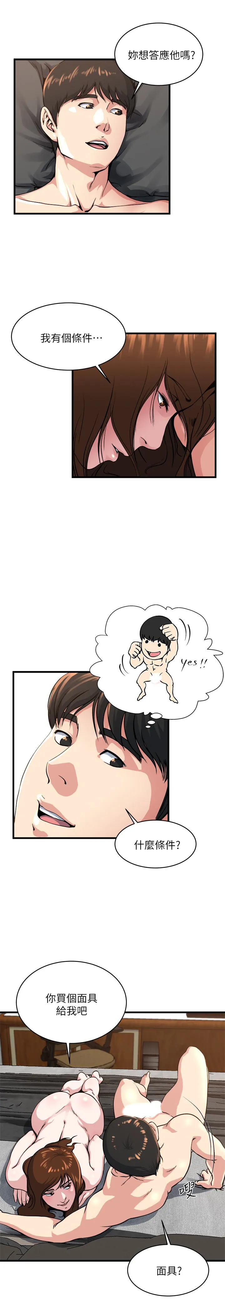 第55話