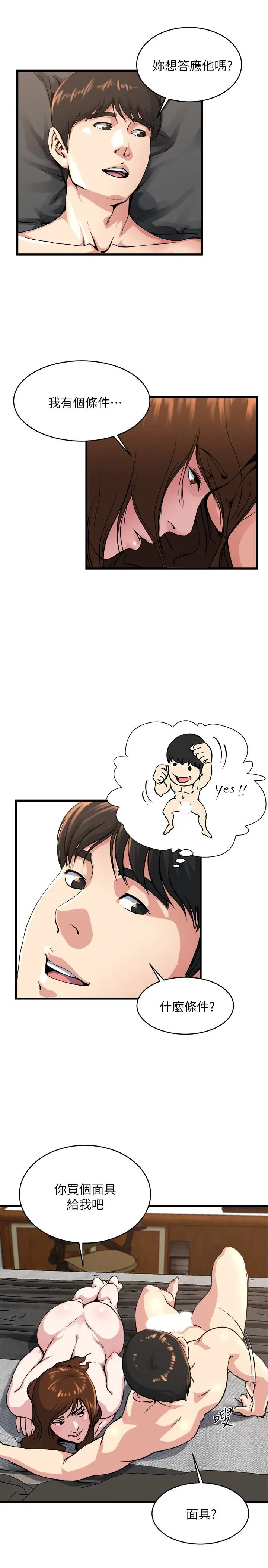 第55話