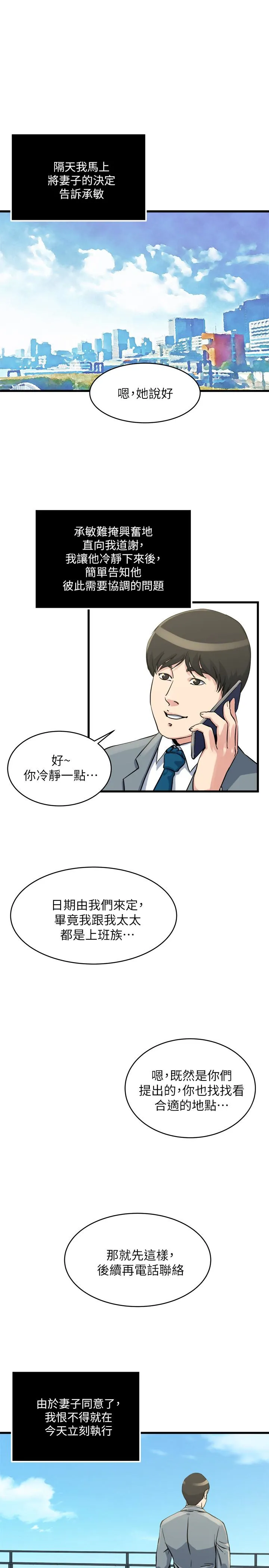 第55話