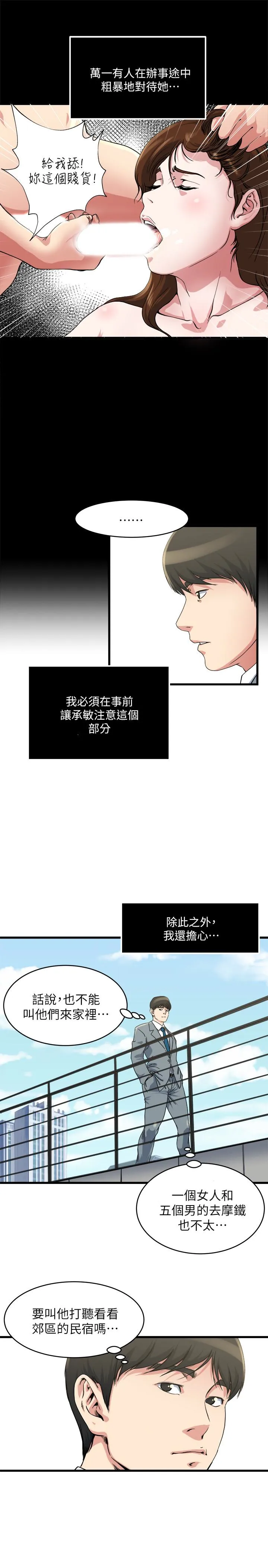 第55話
