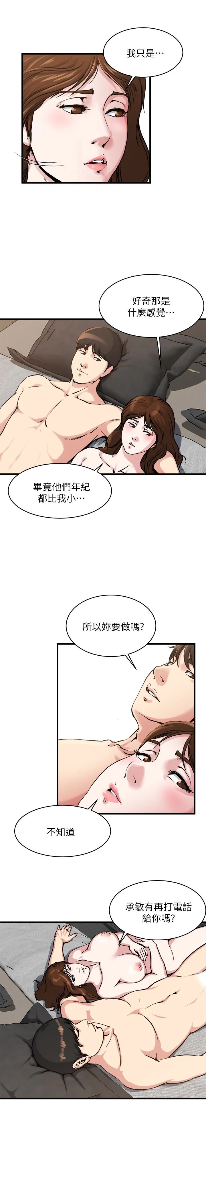 第55話