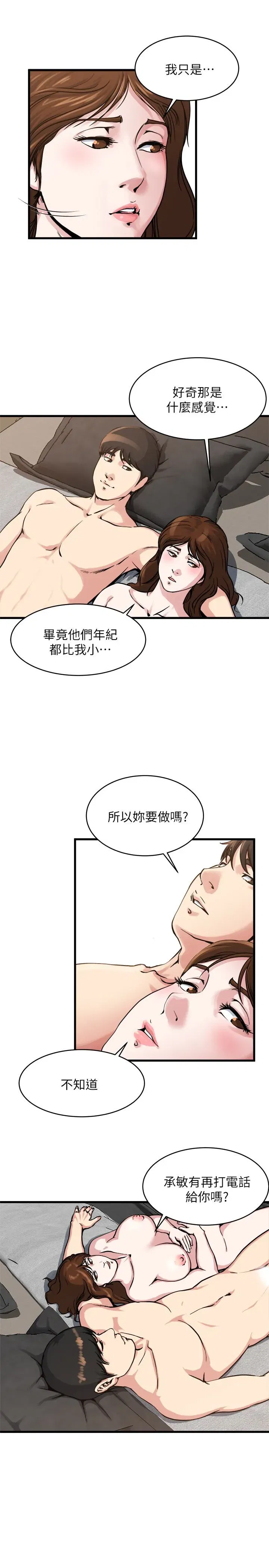 第55話