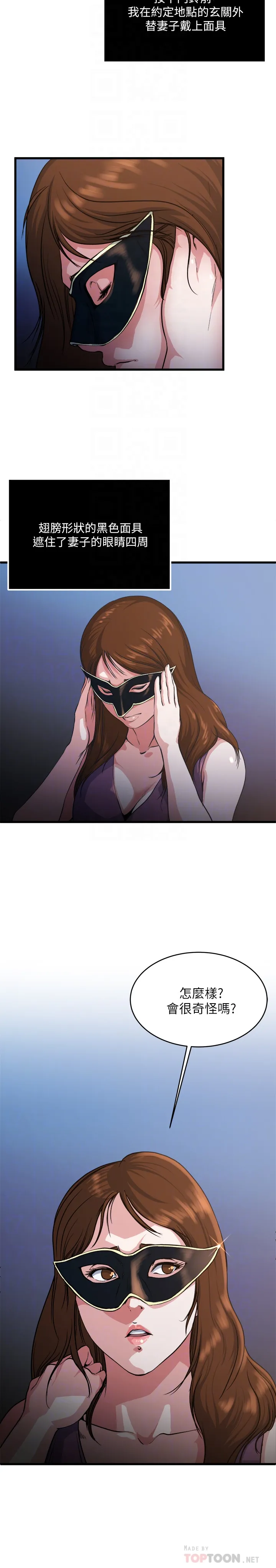第56話