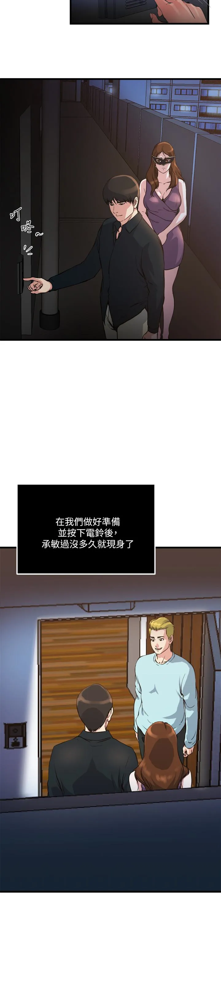 第56話