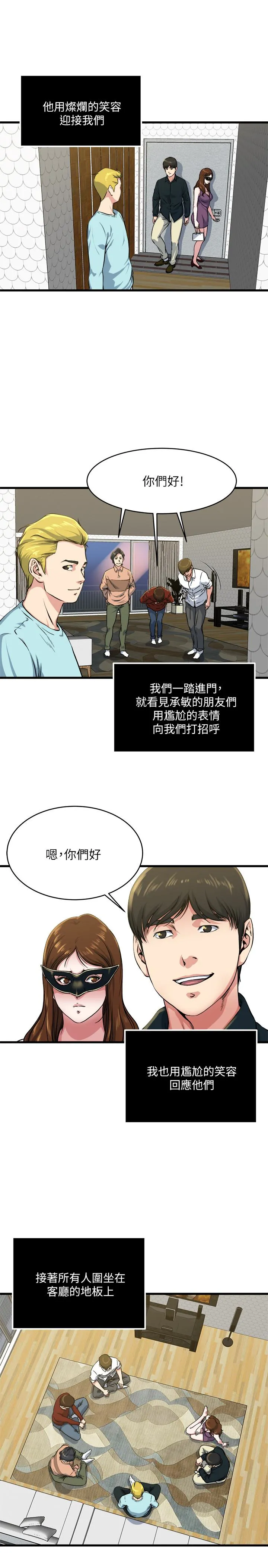 第56話