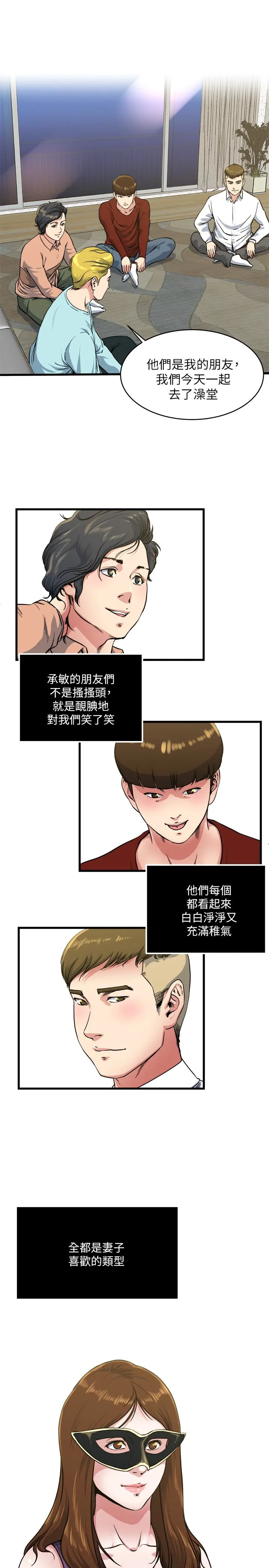 第56話