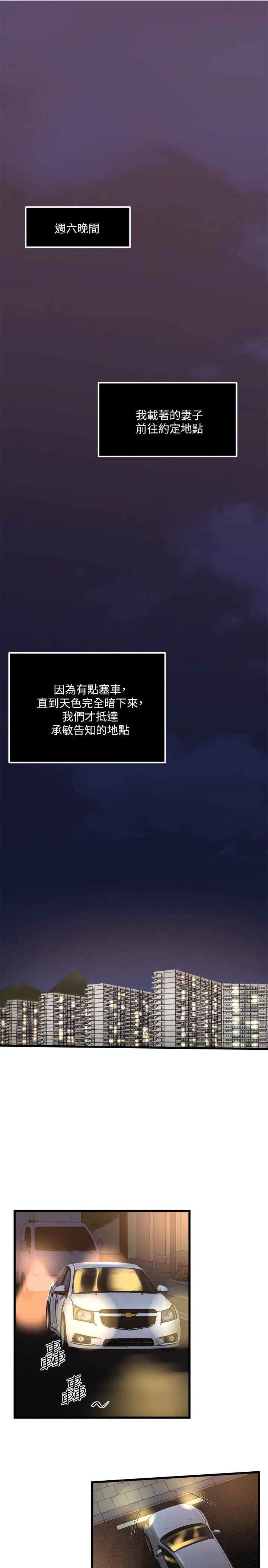 第56話