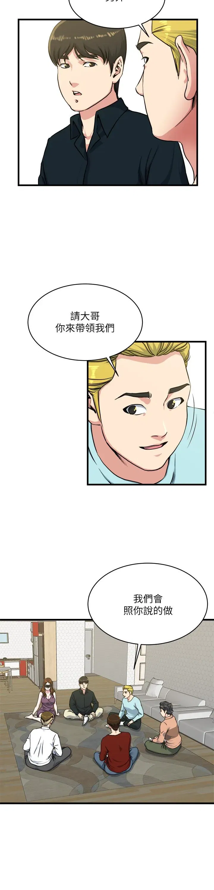 第56話
