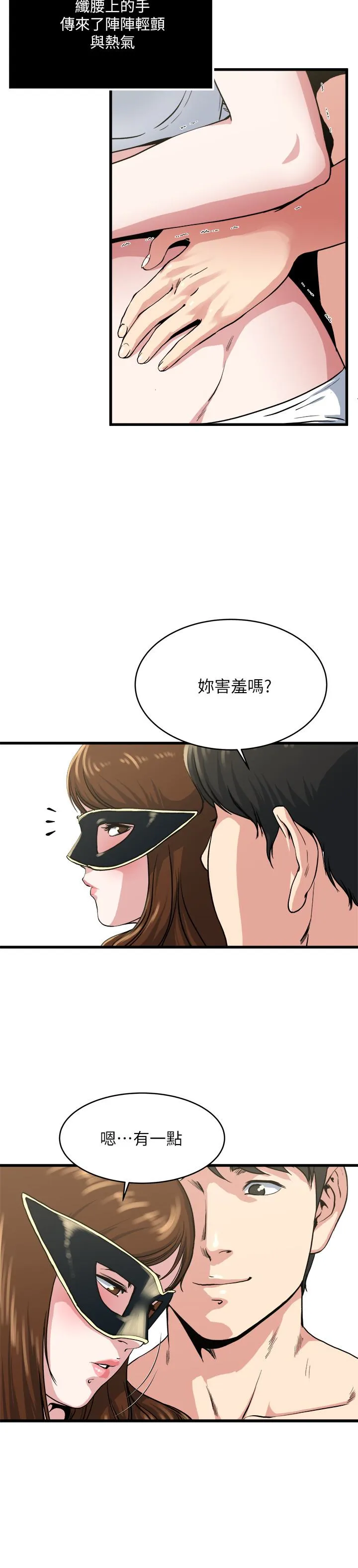 第58話