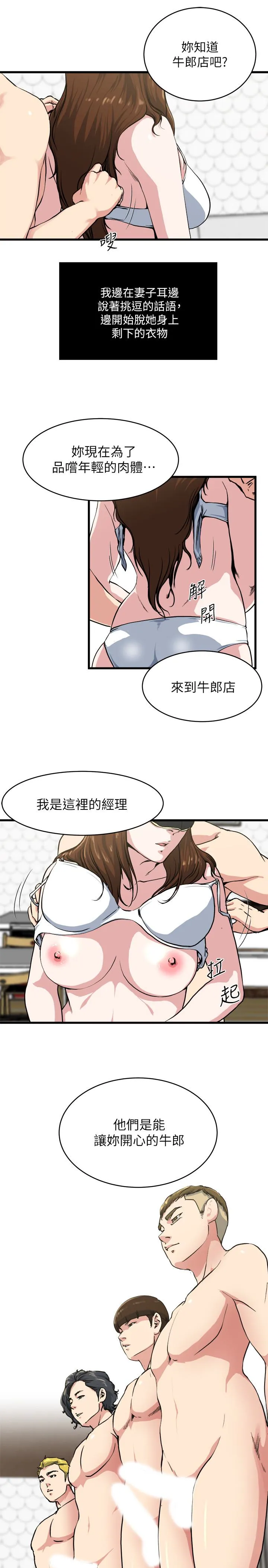 第58話