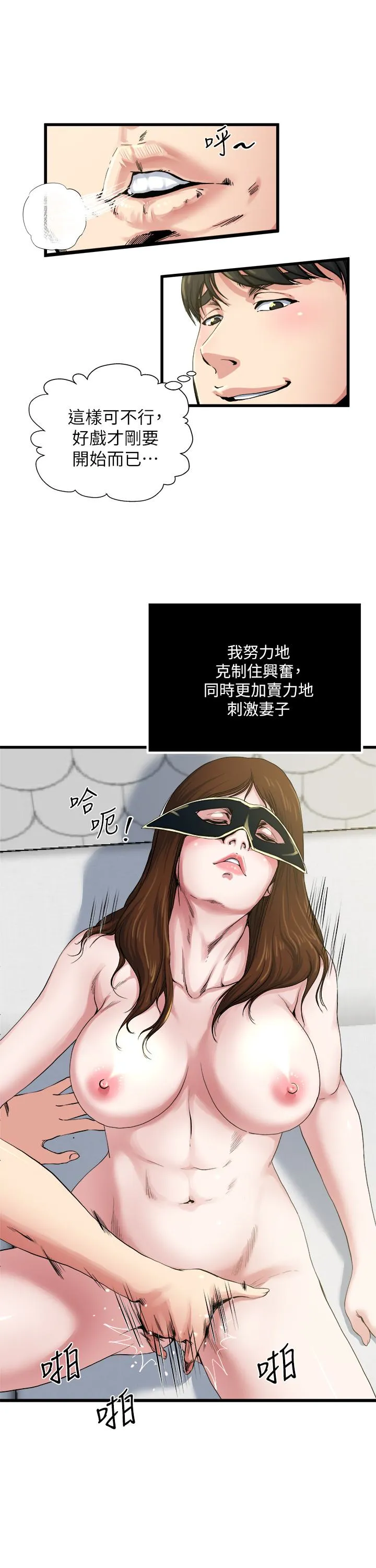 第59話