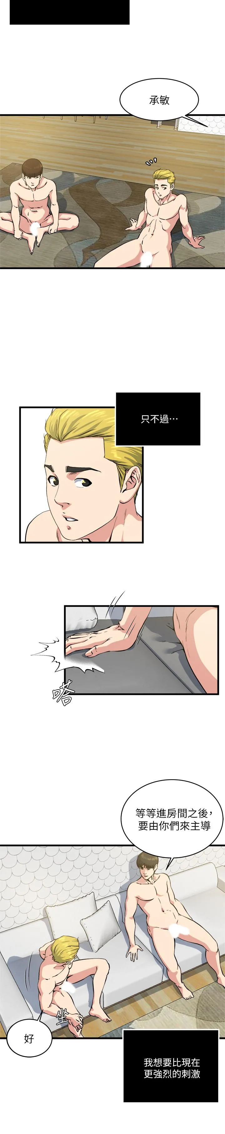 第61話